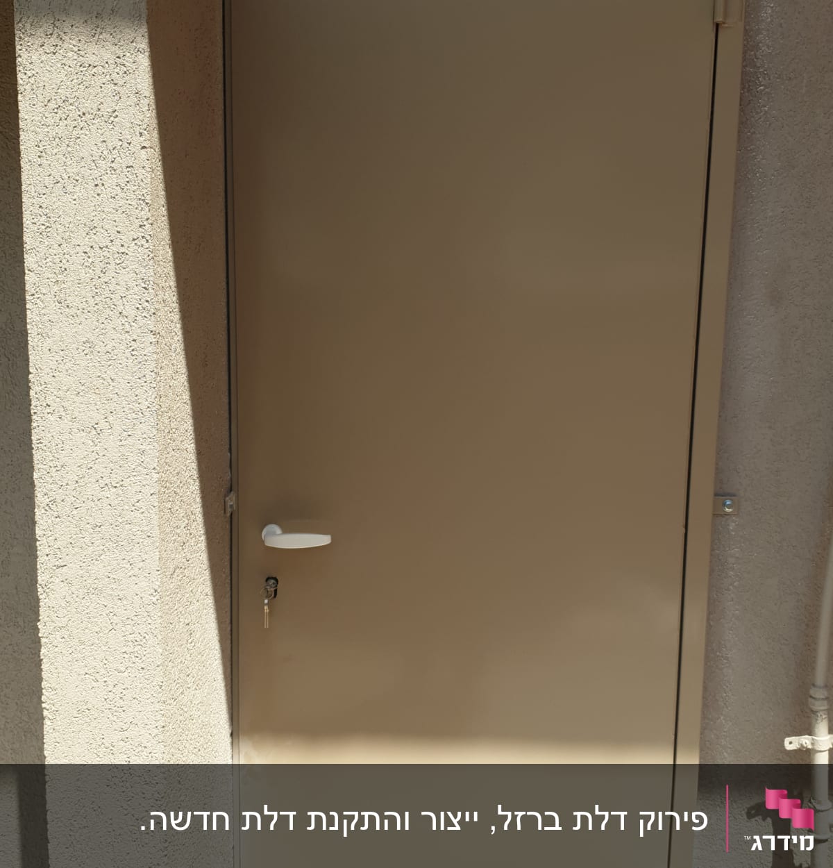 דלת מתכת חומה עם מסגרת ובריח